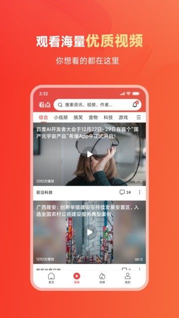 内容中心app