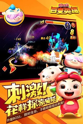 猪猪侠之百变英雄图1