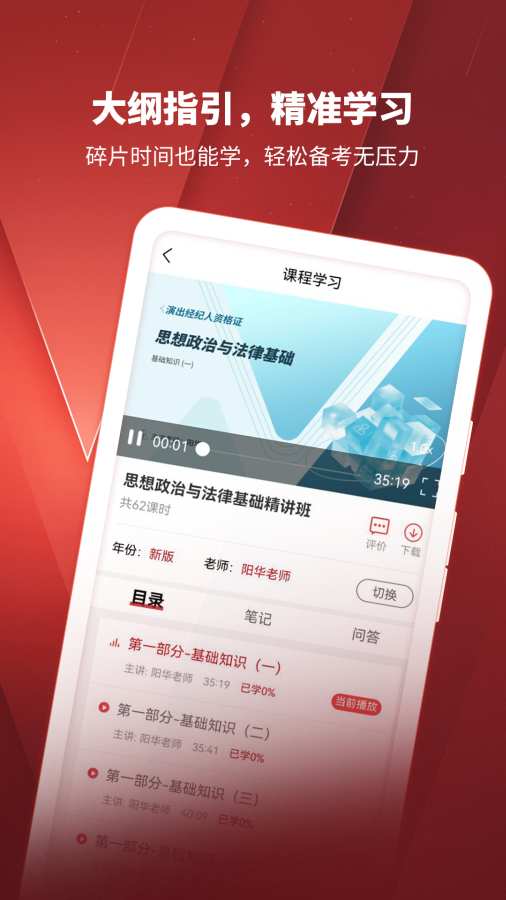 演出经纪人题库app图2