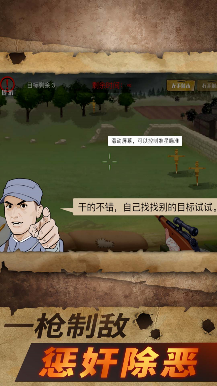 战狼敢死队游戏图3