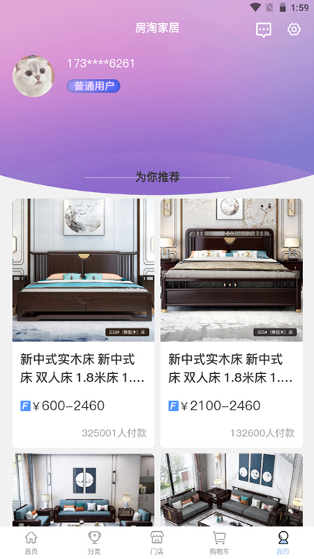 房淘最新版图3
