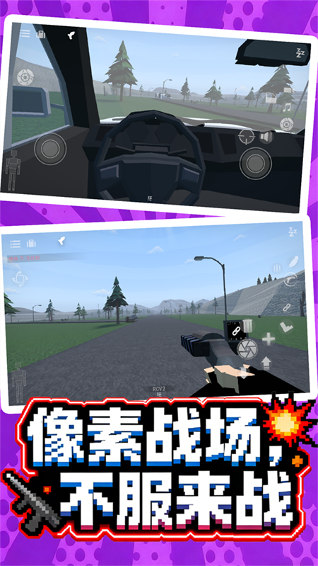 像素射击王2手机版图3