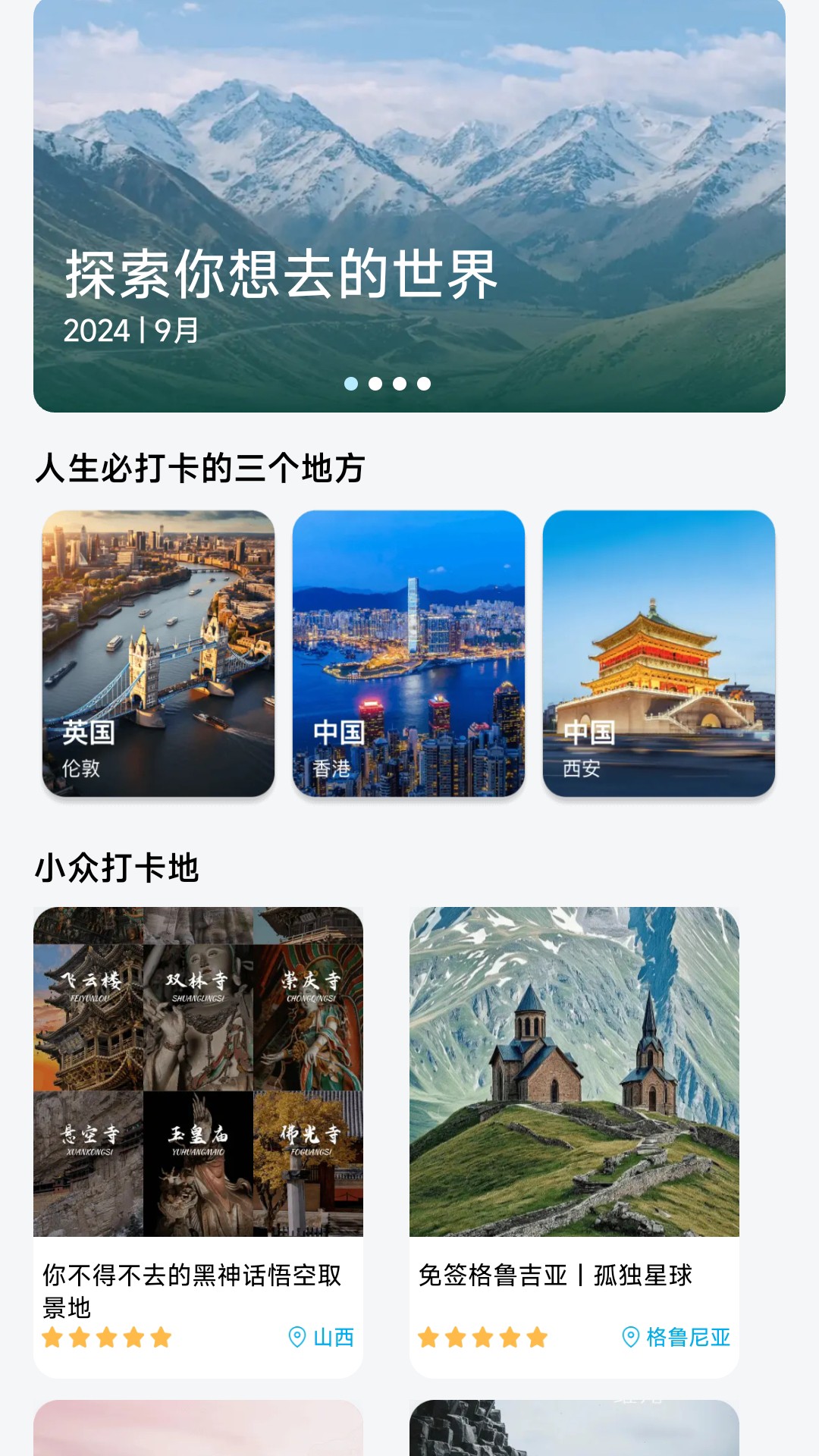流福满盈手机版图1