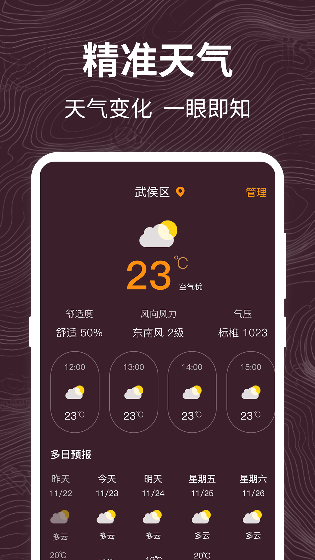 高度测量app图1