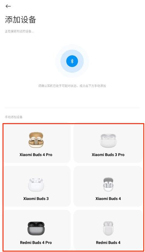 小米耳机手机版图1