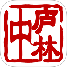 中庐林官网版图标