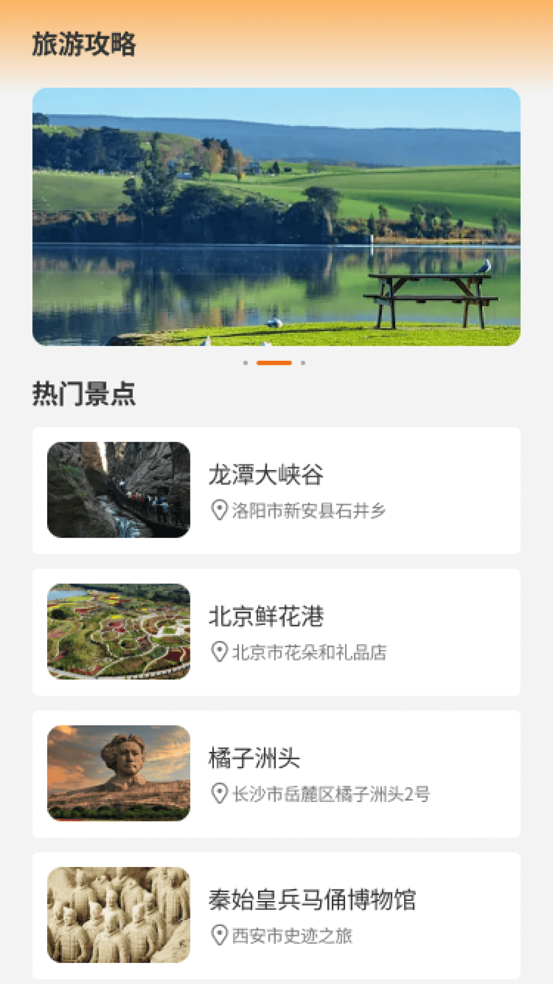 泡泡乐行软件图3