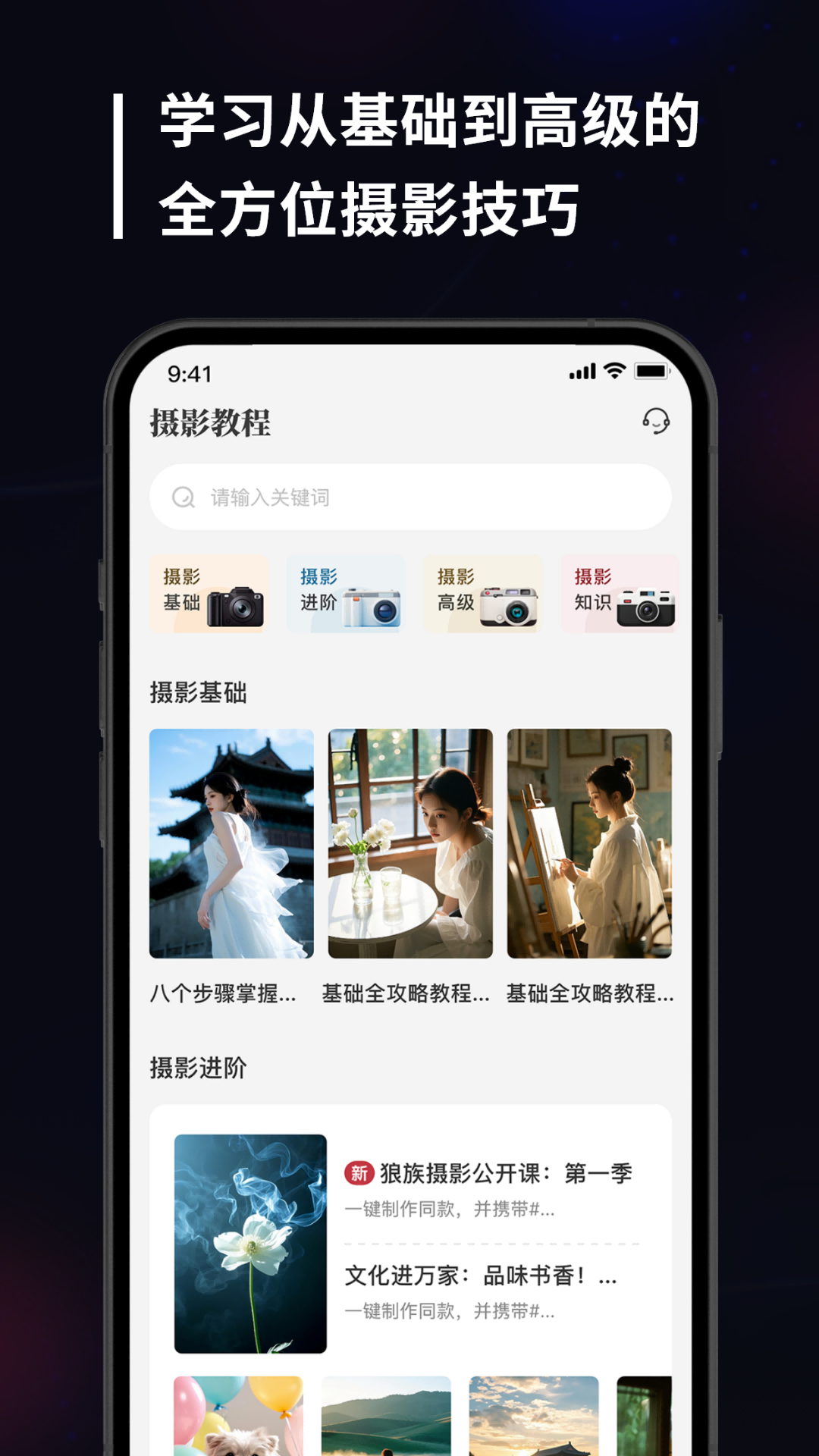 Monitor相机传输app图3