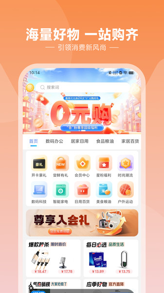 尚益商城app