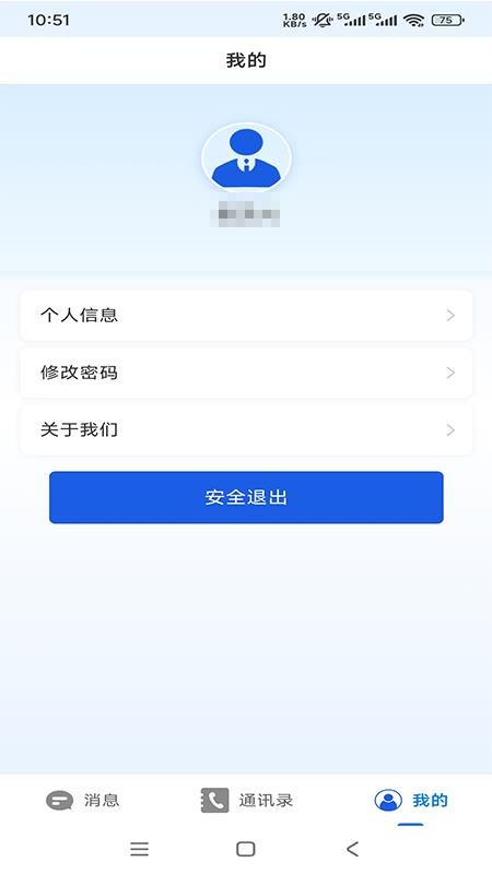 云尚通讯app图1