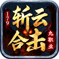 斩云合击手游图标