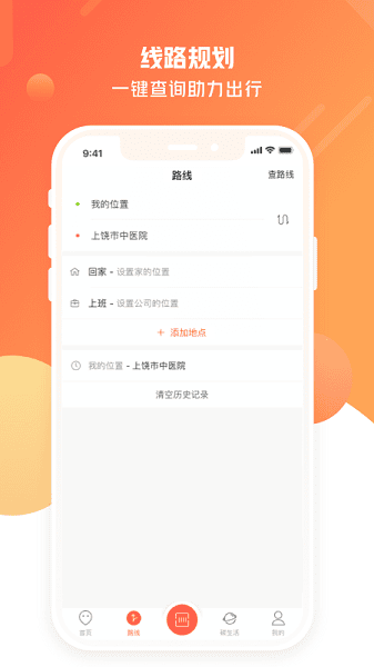 饶城通app