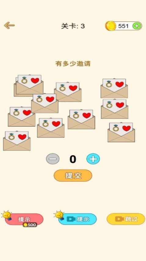 惊喜橡皮擦游戏图2