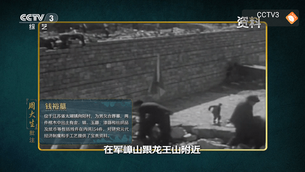 元宝TVapp图3
