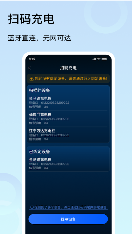 中航智充app图1