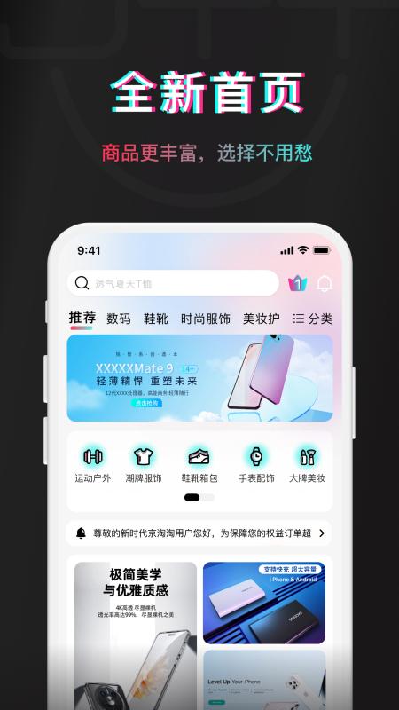 京淘最新版图3
