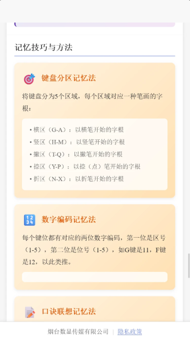 数显盒子app图3