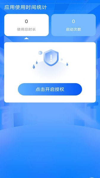 智窍享时间宝app图1