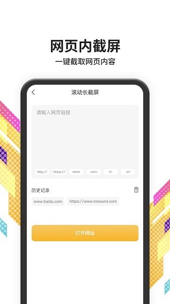 相册拼图手机照片编辑app