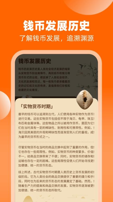 四方来财app图3