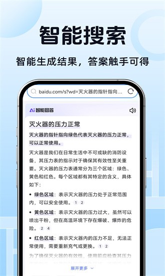 DQ浏览器app