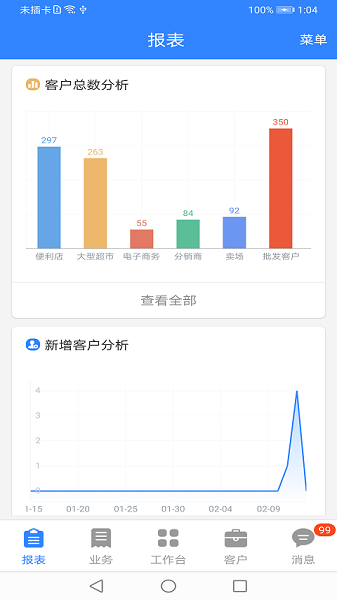 海软云商app图2