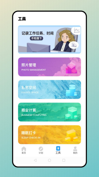 简道云考勤app