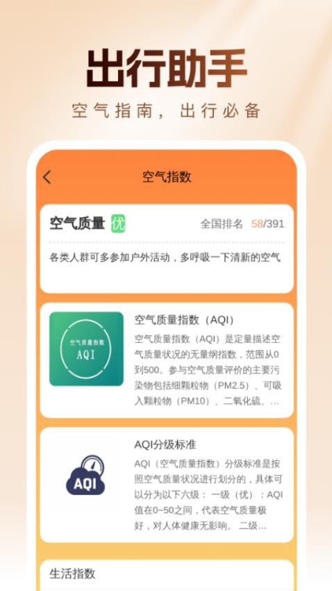 公交快查app图3