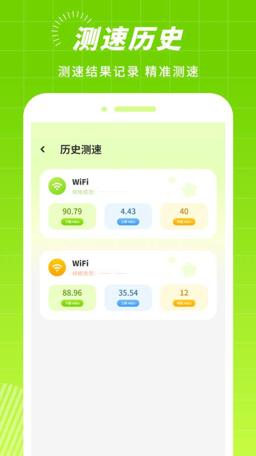 信号测试app