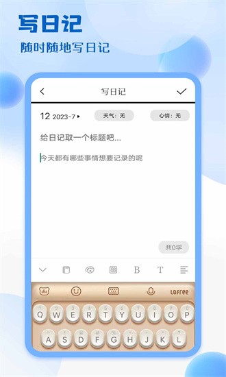 学习笔记app图1