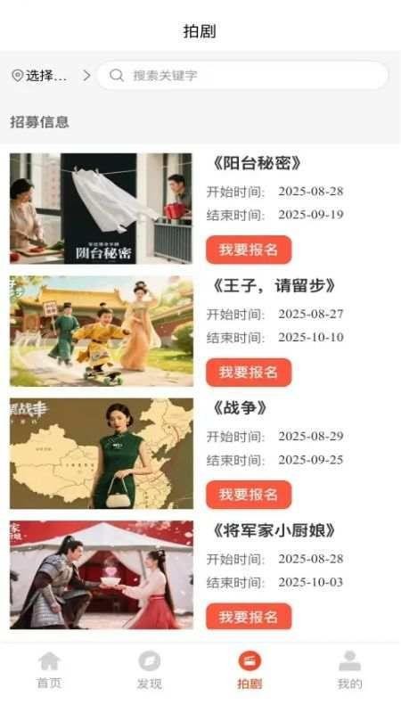 繁星大片场app图3