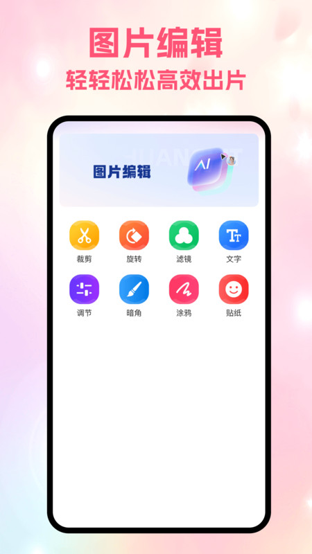 Gal助手app图3