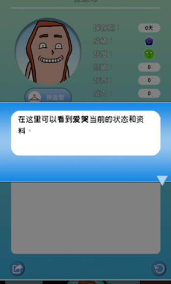 生块叉烧好过生你游戏图4