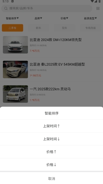 云车MALL软件图1