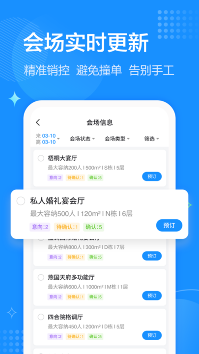 云宴最新版
