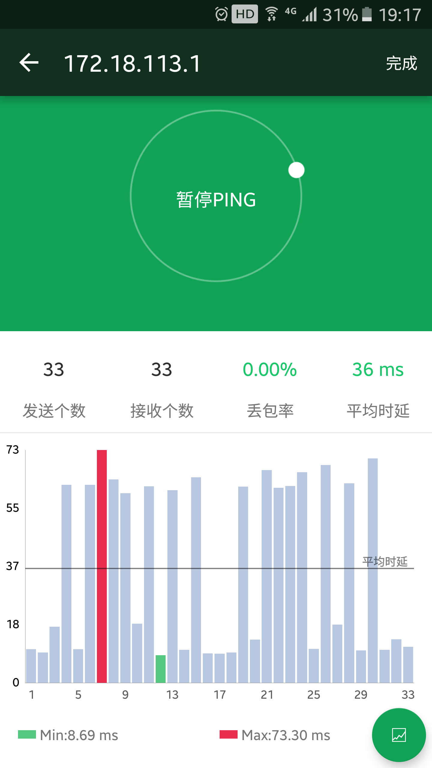 WiFi魔盒app图3