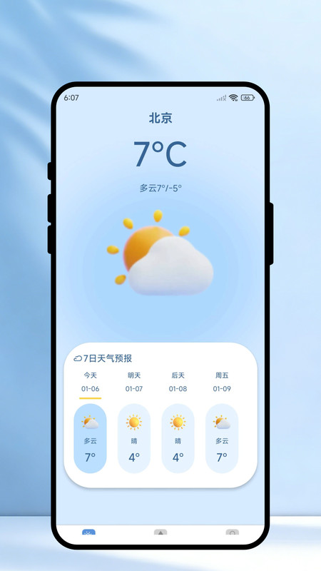 晴云实光app图4