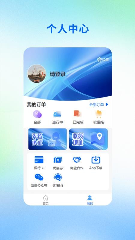 丫头e购app图1