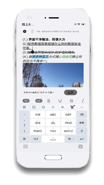 小记事备忘录app