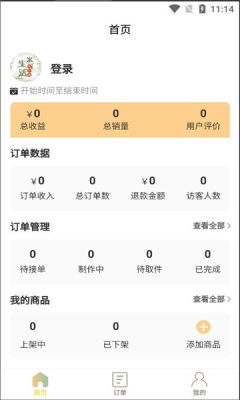 米可生活商户端app