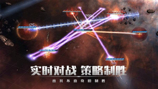 银河掠夺者手游图2