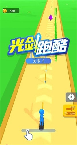光剑跑酷图1