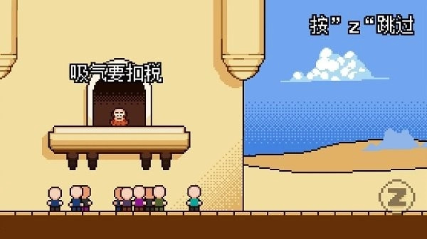 扣税国王游戏图3