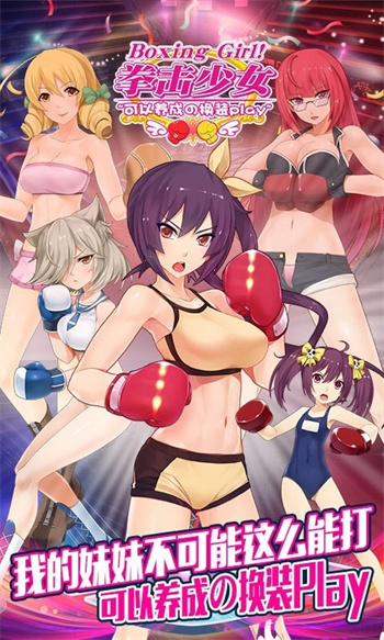 拳击少女百度版