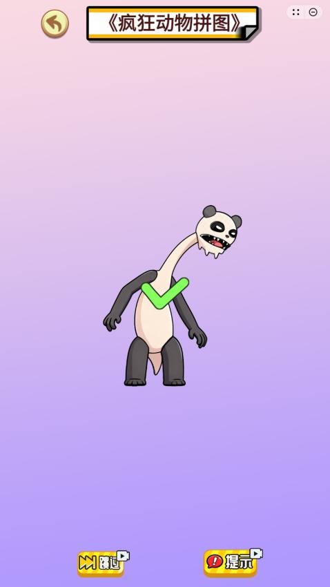 全民拼图闯关游戏图1