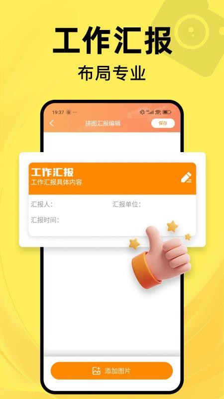 水印相机每天打卡app图3