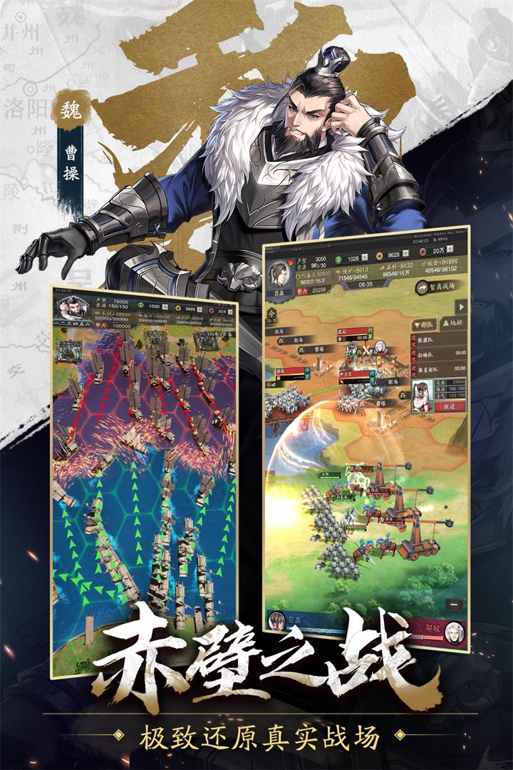 神将三国九游版图3