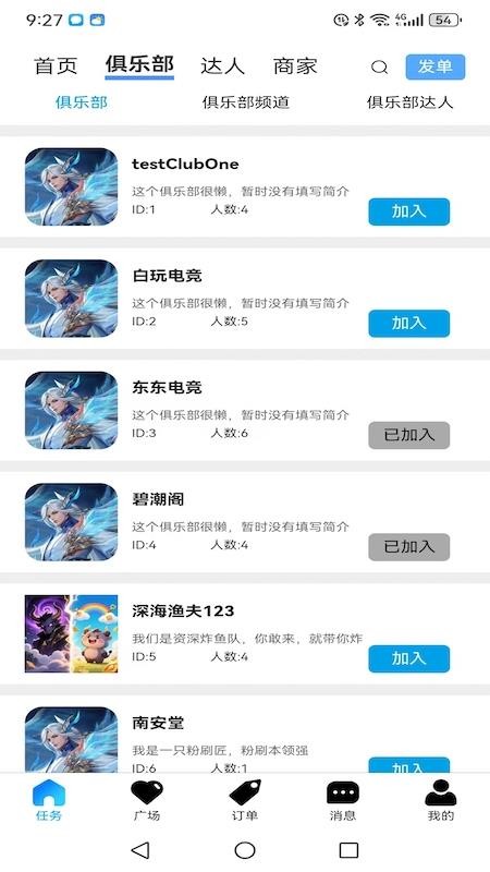 护航王app