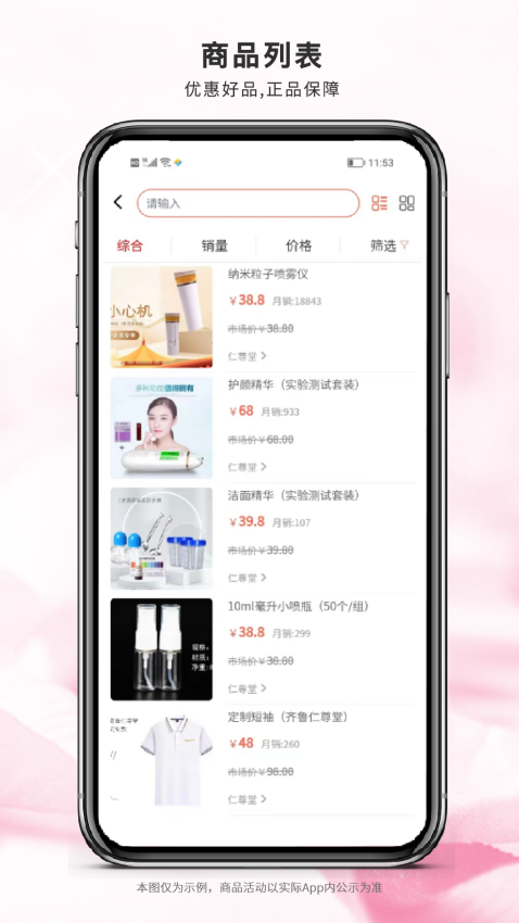 仁遵堂app