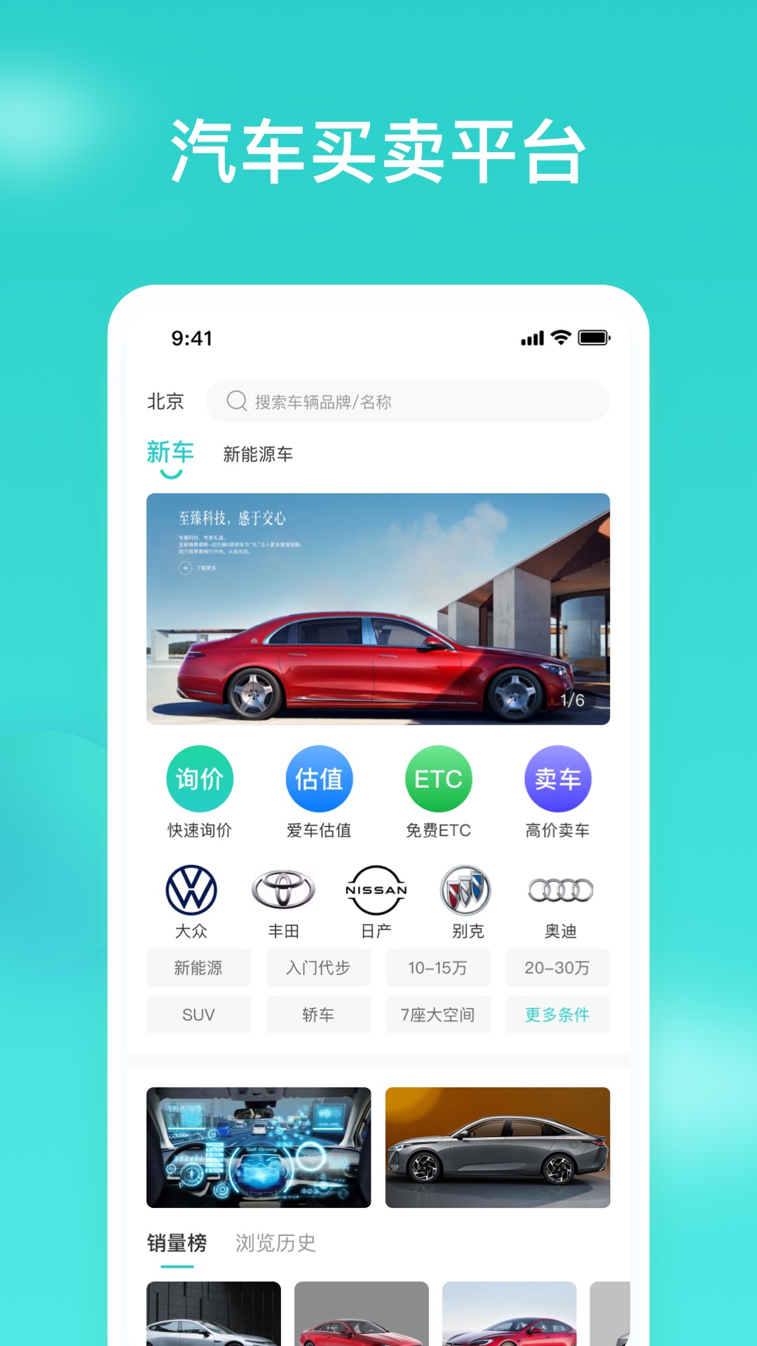 车讯汇app图2